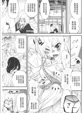 [4K漢化組][岸里さとし] ごちそうタイツ（高清版）_Ania_120