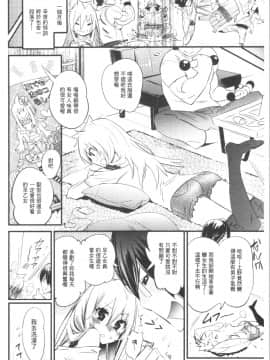 [4K漢化組][岸里さとし] ごちそうタイツ（高清版）_Ania_123