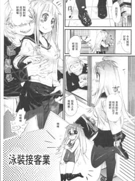 [4K漢化組][岸里さとし] ごちそうタイツ（高清版）_Ania_138