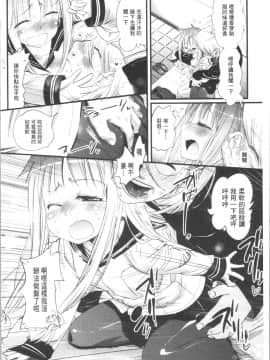 [4K漢化組][岸里さとし] ごちそうタイツ（高清版）_Ania_139