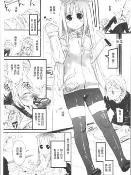 [4K漢化組][岸里さとし] ごちそうタイツ（高清版）_Ania_140