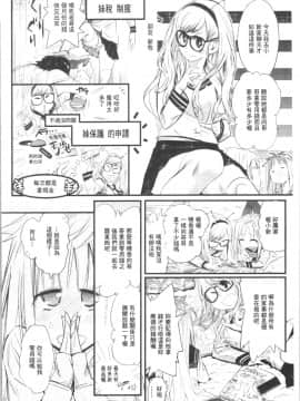 [4K漢化組][岸里さとし] ごちそうタイツ（高清版）_Ania_141