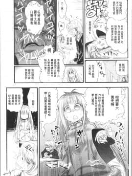 [4K漢化組][岸里さとし] ごちそうタイツ（高清版）_Ania_142