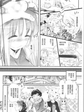 [4K漢化組][岸里さとし] ごちそうタイツ（高清版）_Ania_155