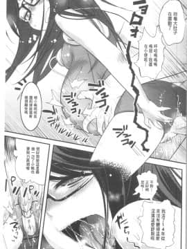[4K漢化組][岸里さとし] ごちそうタイツ（高清版）_Ania_172