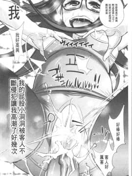 [4K漢化組][岸里さとし] ごちそうタイツ（高清版）_Ania_173