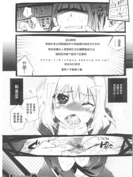 [4K漢化組][岸里さとし] ごちそうタイツ（高清版）_Ania_176