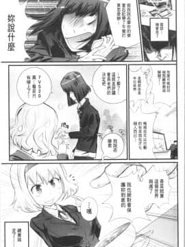 [4K漢化組][岸里さとし] ごちそうタイツ（高清版）_Ania_178