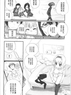 [4K漢化組][岸里さとし] ごちそうタイツ（高清版）_Ania_179
