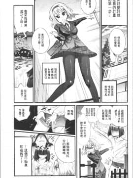 [4K漢化組][岸里さとし] ごちそうタイツ（高清版）_Ania_180