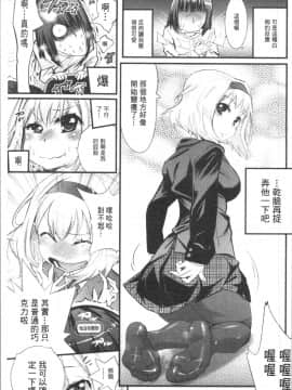 [4K漢化組][岸里さとし] ごちそうタイツ（高清版）_Ania_182