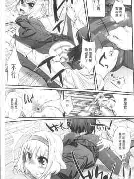 [4K漢化組][岸里さとし] ごちそうタイツ（高清版）_Ania_184