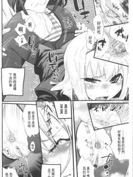 [4K漢化組][岸里さとし] ごちそうタイツ（高清版）_Ania_185
