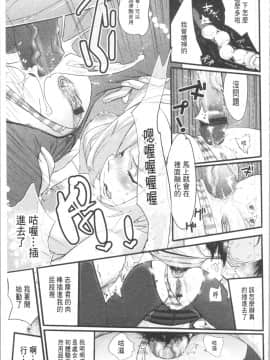 [4K漢化組][岸里さとし] ごちそうタイツ（高清版）_Ania_190