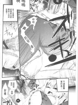 [4K漢化組][岸里さとし] ごちそうタイツ（高清版）_Ania_191