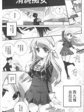 [4K漢化組][岸里さとし] ごちそうタイツ（高清版）_Ania_196