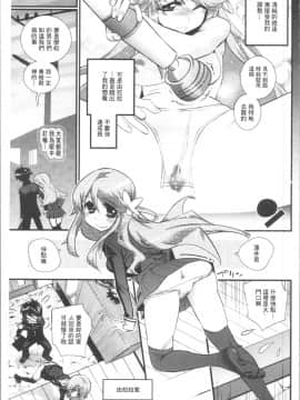 [4K漢化組][岸里さとし] ごちそうタイツ（高清版）_Ania_204