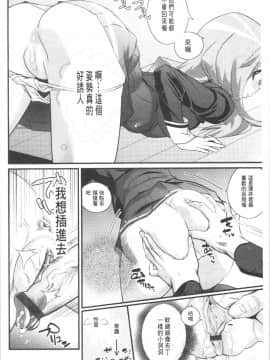 [4K漢化組][岸里さとし] ごちそうタイツ（高清版）_Ania_205