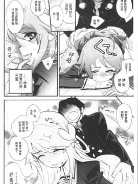[4K漢化組][岸里さとし] ごちそうタイツ（高清版）_Ania_207