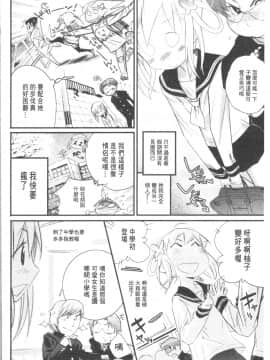 [4K漢化組][岸里さとし] ごちそうタイツ（高清版）_Ania_217
