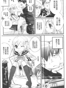 [4K漢化組][岸里さとし] ごちそうタイツ（高清版）_Ania_218