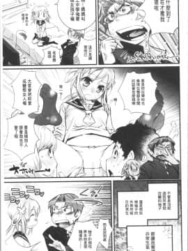[4K漢化組][岸里さとし] ごちそうタイツ（高清版）_Ania_220
