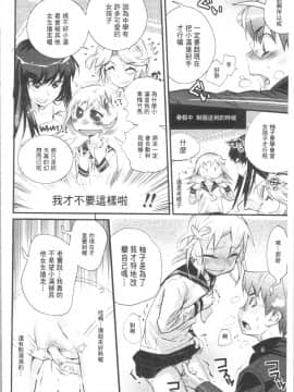 [4K漢化組][岸里さとし] ごちそうタイツ（高清版）_Ania_223
