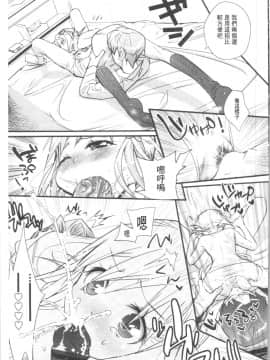 [4K漢化組][岸里さとし] ごちそうタイツ（高清版）_Ania_226