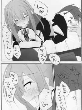 (軍令部酒保&砲雷撃戦! よーい! 合同演習四戦目) [かえるねこのしっぽ (かえるねこ)] LCH LIEBE DICH ADMIRAL (艦隊これくしょん -艦これ-)_14