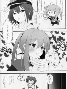 (軍令部酒保&砲雷撃戦! よーい! 合同演習四戦目) [かえるねこのしっぽ (かえるねこ)] LCH LIEBE DICH ADMIRAL (艦隊これくしょん -艦これ-)_21