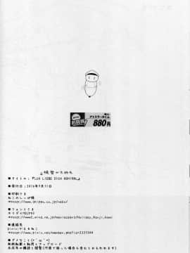 (軍令部酒保&砲雷撃戦! よーい! 合同演習四戦目) [かえるねこのしっぽ (かえるねこ)] LCH LIEBE DICH ADMIRAL (艦隊これくしょん -艦これ-)_25