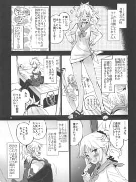 (C94) [Peθ (もず)] With My Honey Knight (FateGrand Order)_004