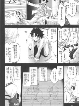 (C94) [Peθ (もず)] With My Honey Knight (FateGrand Order)_013