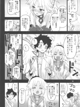 (C94) [Peθ (もず)] With My Honey Knight (FateGrand Order)_015