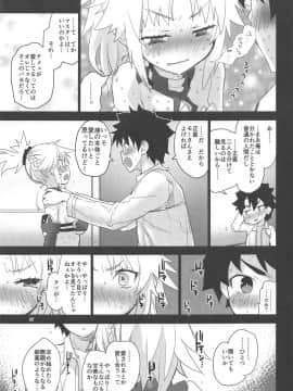 (C94) [Peθ (もず)] With My Honey Knight (FateGrand Order)_016