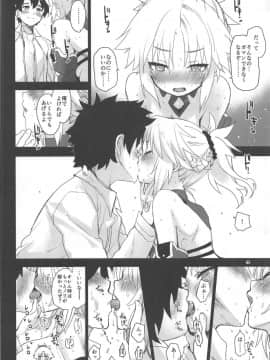 (C94) [Peθ (もず)] With My Honey Knight (FateGrand Order)_017
