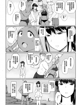 [無邪気漢化組] (こみトレ34) [あらくれた者たち (あらくれ)] ウェイのチンポはコミュ障じゃないです。 (古見さんは、コミュ症です。) [中国翻訳]_03_MJK_19_T1864_003