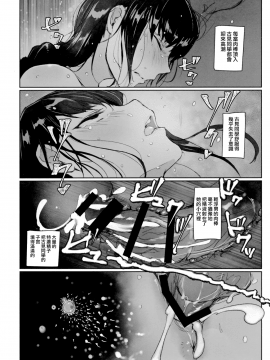 [無邪気漢化組] (こみトレ34) [あらくれた者たち (あらくれ)] ウェイのチンポはコミュ障じゃないです。 (古見さんは、コミュ症です。) [中国翻訳]_16_MJK_19_T1864_016