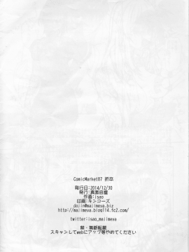 (C87) [真面目屋 (isao)] ComicMarket87 折本 (美少女戦士セーラームーン)_008
