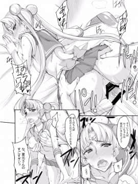 (C87) [真面目屋 (isao)] 月火水木金土日 総集編II (美少女戦士セーラームーン) [DL版]_045