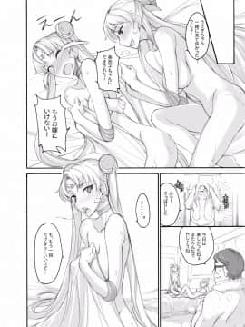(C87) [真面目屋 (isao)] 月火水木金土日 総集編II (美少女戦士セーラームーン) [DL版]_051