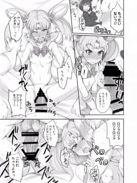 (C87) [真面目屋 (isao)] 月火水木金土日 総集編II (美少女戦士セーラームーン) [DL版]_087