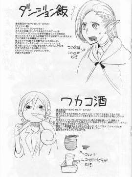 (C88) [真面目屋 (isao)] 2015夏のコピー本 (美少女戦士セーラームーン)_005