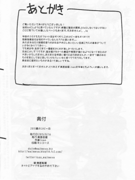 (C88) [真面目屋 (isao)] 2015夏のコピー本 (美少女戦士セーラームーン)_008
