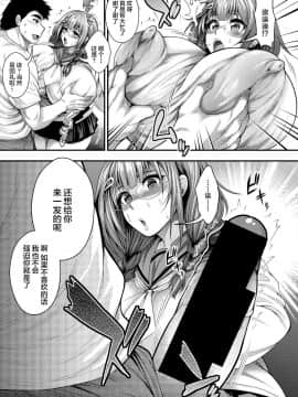 [丧尸汉化] [太平天極] 孕ませ100人できるかな Bitch's island 3 (COMIC 真激 2018年11月号)_04