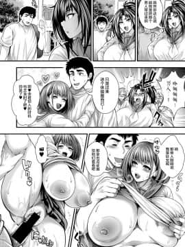 [丧尸汉化] [太平天極] 孕ませ100人できるかな Bitch's island 3 (COMIC 真激 2018年11月号)_09