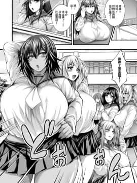 [丧尸汉化] [太平天極] 孕ませ100人できるかな Bitch's island 3 (COMIC 真激 2018年11月号)_19