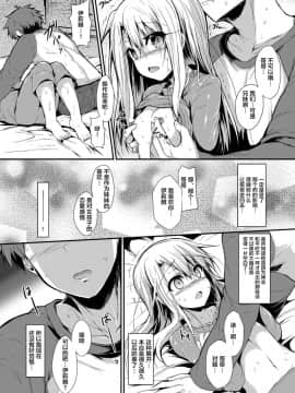 [不咕鸟汉化组] [ASTRONOMY (SeN)] いもうとはお兄ちゃんと将来的にフラグをたてたい (Fate/kaleid liner プリズマ☆イリヤ) [DL版]_14