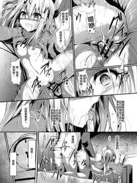 [不咕鸟汉化组] [ASTRONOMY (SeN)] いもうとはお兄ちゃんと将来的にフラグをたてたい (Fate/kaleid liner プリズマ☆イリヤ) [DL版]_28