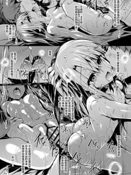 [不咕鸟汉化组] [ASTRONOMY (SeN)] いもうとはお兄ちゃんと将来的にフラグをたてたい (Fate/kaleid liner プリズマ☆イリヤ) [DL版]_30